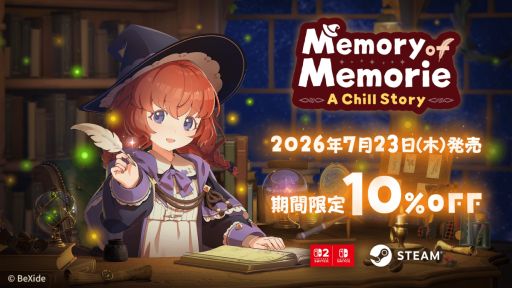 画像ギャラリー No.001のサムネイル画像 / 異世界で暮らす魔法使い見習いの少女が一緒に作業してくれる異世界作業用ADV「Memory of Memorie : A Chill Story」，本日発売