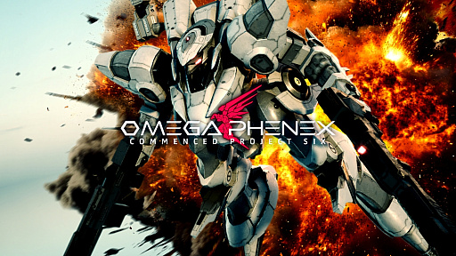 画像ギャラリー No.009のサムネイル画像 / 最後の1年を開発に専念するため退社。メカSTG「OMEGA PHENEX」するめまんじゅう氏インタビュー［TGS2026］