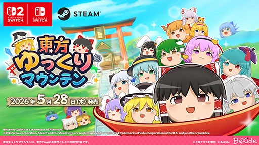 画像ギャラリー No.001のサムネイル画像 / 「東方ゆっくりマウンテン」,5月28日に発売決定。「ゆっくり」を器の中に投げ入れ大きくしていく3Dパズル