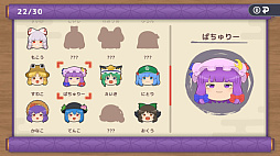 東方ゆっくりマウンテン