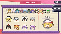 東方ゆっくりマウンテン