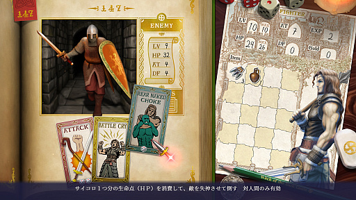 画像ギャラリー No.006のサムネイル画像 / 「ヴェリタステイルズ:暗黒城の魔女」はPCで遊ぶゲームブック。ダイスとコインを武器に,冒険の旅へ出かけよう
