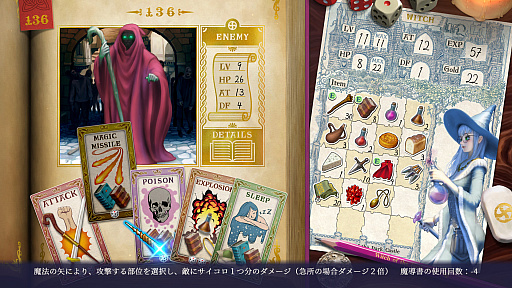 画像ギャラリー No.007のサムネイル画像 / 「ヴェリタステイルズ:暗黒城の魔女」はPCで遊ぶゲームブック。ダイスとコインを武器に,冒険の旅へ出かけよう