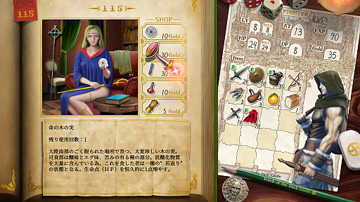 画像ギャラリー No.008のサムネイル画像 / 「ヴェリタステイルズ:暗黒城の魔女」はPCで遊ぶゲームブック。ダイスとコインを武器に,冒険の旅へ出かけよう