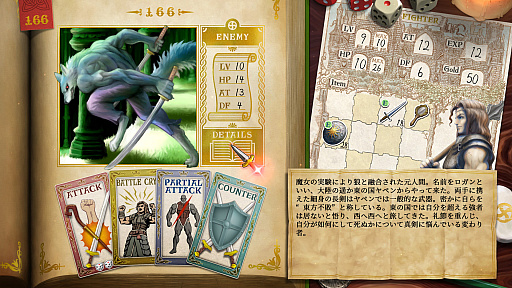 画像ギャラリー No.011のサムネイル画像 / 「ヴェリタステイルズ:暗黒城の魔女」はPCで遊ぶゲームブック。ダイスとコインを武器に,冒険の旅へ出かけよう