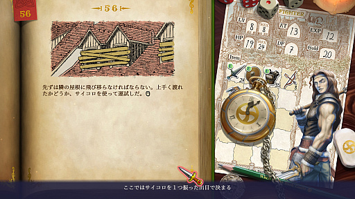 画像ギャラリー No.017のサムネイル画像 / 「ヴェリタステイルズ:暗黒城の魔女」はPCで遊ぶゲームブック。ダイスとコインを武器に,冒険の旅へ出かけよう