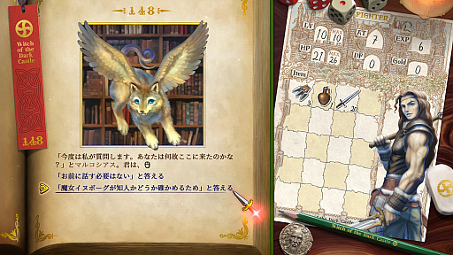画像ギャラリー No.018のサムネイル画像 / 「ヴェリタステイルズ:暗黒城の魔女」はPCで遊ぶゲームブック。ダイスとコインを武器に,冒険の旅へ出かけよう