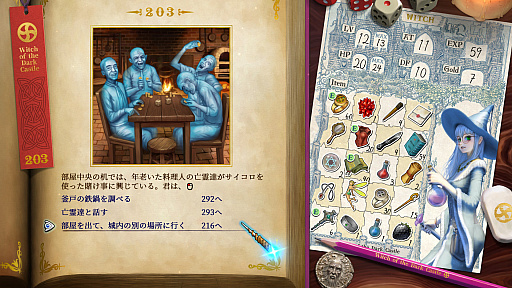画像ギャラリー No.019のサムネイル画像 / 「ヴェリタステイルズ:暗黒城の魔女」はPCで遊ぶゲームブック。ダイスとコインを武器に,冒険の旅へ出かけよう