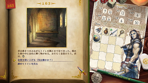 画像ギャラリー No.021のサムネイル画像 / 「ヴェリタステイルズ:暗黒城の魔女」はPCで遊ぶゲームブック。ダイスとコインを武器に,冒険の旅へ出かけよう