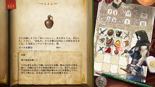 画像ギャラリー No.025のサムネイル画像 / 「ヴェリタステイルズ:暗黒城の魔女」はPCで遊ぶゲームブック。ダイスとコインを武器に,冒険の旅へ出かけよう