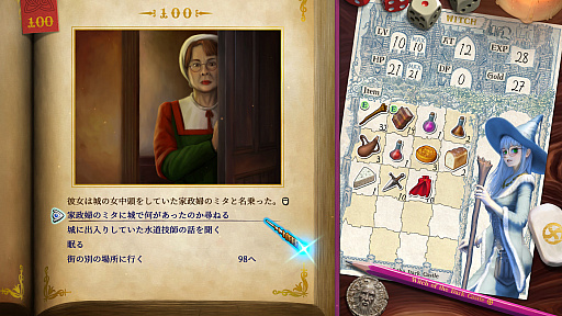 画像ギャラリー No.026のサムネイル画像 / 「ヴェリタステイルズ:暗黒城の魔女」はPCで遊ぶゲームブック。ダイスとコインを武器に,冒険の旅へ出かけよう