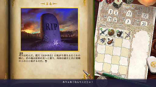 画像ギャラリー No.028のサムネイル画像 / 「ヴェリタステイルズ:暗黒城の魔女」はPCで遊ぶゲームブック。ダイスとコインを武器に,冒険の旅へ出かけよう