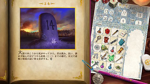 画像ギャラリー No.029のサムネイル画像 / 「ヴェリタステイルズ:暗黒城の魔女」はPCで遊ぶゲームブック。ダイスとコインを武器に,冒険の旅へ出かけよう