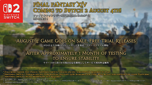 画像ギャラリー No.002のサムネイル画像 / Nintendo Switch 2版「ファイナルファンタジーXIV」は8月4日に発売