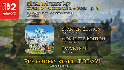 画像ギャラリー No.003のサムネイル画像 / Nintendo Switch 2版「ファイナルファンタジーXIV」は8月4日に発売