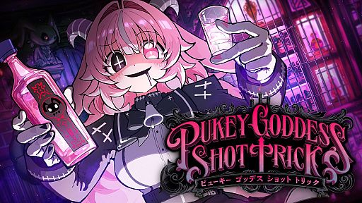 画像ギャラリー No.001のサムネイル画像 / 地獄のバーで悪魔と飲みサバイバルを繰り広げる「PUKEY GODDESS SHOT TRICK」は,2026年Steamで発売へ