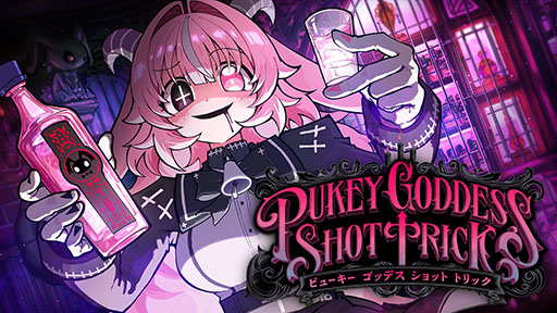 画像ギャラリー No.002のサムネイル画像 / 悪魔と乾杯を繰り返すロシアンルーレットに挑む「PUKEY GODDESS SHOT TRICK」，リリース時期を2026年秋冬に決定