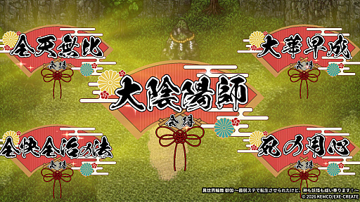 異世界輪舞 御伽 〜最弱ステで転生させられたけど、神も妖怪も祓い奉ります!〜