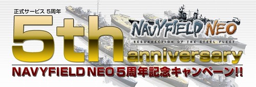 画像ギャラリー No.001のサムネイル画像 / 「NAVYFIELD NEO」に復帰してチケット有効期間14日間分をもらおう