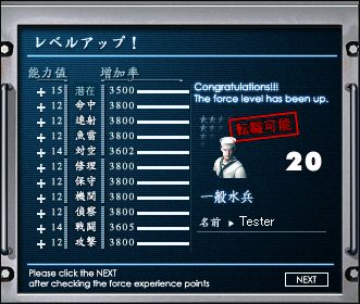 画像ギャラリー No.008のサムネイル画像 / 「NAVYFIELD NEO」チャット機能向上などのアップデートを2月5日に実施