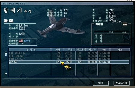 画像ギャラリー No.001のサムネイル画像 / 「NAVYFIELD」局地戦闘機や新対潜兵器追加など今後の予定を発表