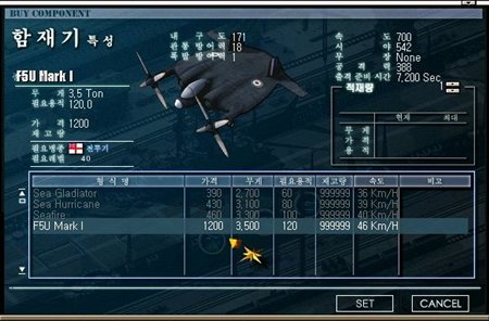画像ギャラリー No.002のサムネイル画像 / 「NAVYFIELD」局地戦闘機や新対潜兵器追加など今後の予定を発表