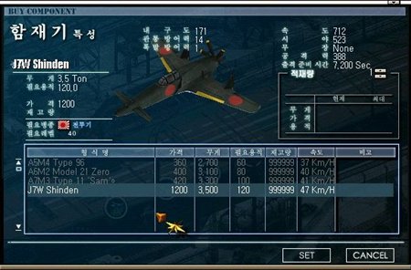 画像ギャラリー No.003のサムネイル画像 / 「NAVYFIELD」局地戦闘機や新対潜兵器追加など今後の予定を発表