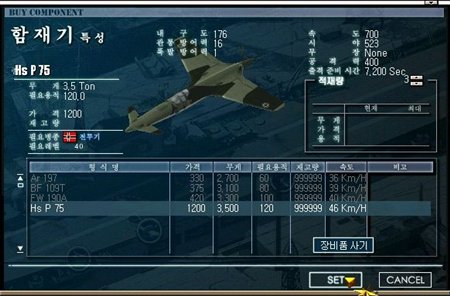 画像ギャラリー No.004のサムネイル画像 / 「NAVYFIELD」局地戦闘機や新対潜兵器追加など今後の予定を発表