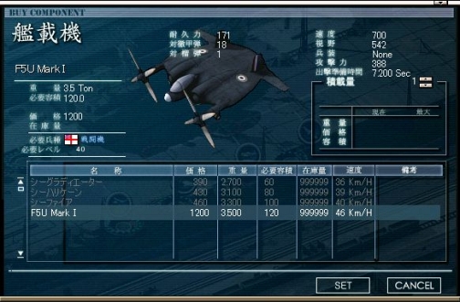 画像ギャラリー No.001のサムネイル画像 / 「NAVYFIELD」最速の「局地戦闘機」が登場のアップデートを実施