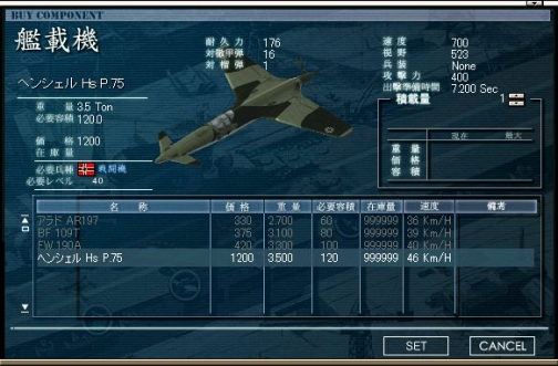画像ギャラリー No.002のサムネイル画像 / 「NAVYFIELD」最速の「局地戦闘機」が登場のアップデートを実施
