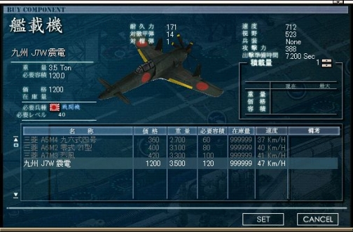 画像ギャラリー No.003のサムネイル画像 / 「NAVYFIELD」最速の「局地戦闘機」が登場のアップデートを実施
