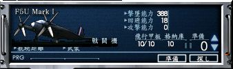 画像ギャラリー No.005のサムネイル画像 / 「NAVYFIELD」最速の「局地戦闘機」が登場のアップデートを実施