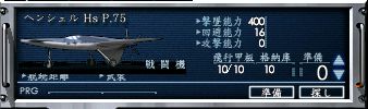 画像ギャラリー No.006のサムネイル画像 / 「NAVYFIELD」最速の「局地戦闘機」が登場のアップデートを実施