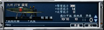 画像ギャラリー No.007のサムネイル画像 / 「NAVYFIELD」最速の「局地戦闘機」が登場のアップデートを実施