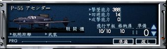 画像ギャラリー No.008のサムネイル画像 / 「NAVYFIELD」最速の「局地戦闘機」が登場のアップデートを実施