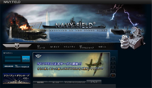 画像ギャラリー No.002のサムネイル画像 / 「NAVYFIELD」,開発元のSD EnterNETにより本日より日本向けサービスがスタート。ゲームの仕様はグローバルスタンダードに