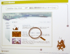 画像ギャラリー No.004のサムネイル画像 / ［ゲーム開発者セミナー］サービスとしてのオンラインゲーム，Lineageはなぜ成功したのか？