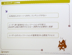 画像ギャラリー No.005のサムネイル画像 / ［ゲーム開発者セミナー］サービスとしてのオンラインゲーム，Lineageはなぜ成功したのか？