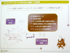 画像ギャラリー No.013のサムネイル画像 / ［ゲーム開発者セミナー］サービスとしてのオンラインゲーム，Lineageはなぜ成功したのか？