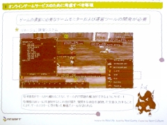 画像ギャラリー No.014のサムネイル画像 / ［ゲーム開発者セミナー］サービスとしてのオンラインゲーム，Lineageはなぜ成功したのか？