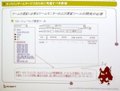 画像ギャラリー No.015のサムネイル画像 / ［ゲーム開発者セミナー］サービスとしてのオンラインゲーム，Lineageはなぜ成功したのか？
