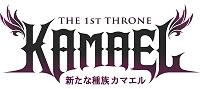 画像ギャラリー No.001のサムネイル画像 / 「リネージュII」次期大型アップデート「ファーストスローン 新たな種族カマエル」,テストサーバープレイレポート:カマエルの特徴と新マップについて
