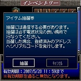 画像ギャラリー No.015のサムネイル画像 / 【リリース】「リネージュモバイルi」ゲーム内アイテムが当たるキャンペーン