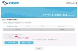 画像ギャラリー No.003のサムネイル画像 / MMORPG「リネージュII」が7日間無料で遊べる，新規会員向けの無料プレイシリアルナンバーを，応募者全員にプレゼント！