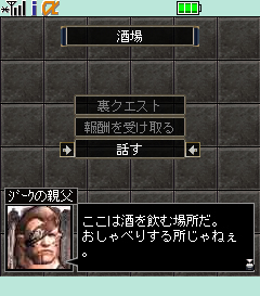 画像ギャラリー No.011のサムネイル画像 / 「リネージュモバイルi」,チャット/パーティープレイ機能を試験導入
