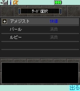 画像ギャラリー No.012のサムネイル画像 / 「リネージュモバイルi」,チャット/パーティープレイ機能を試験導入