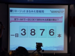 画像ギャラリー No.016のサムネイル画像 / 全国6都市を縦断するオフラインイベント「エヌ・シー・ジャパンが行く!」が開幕! その第1弾となった福岡会場の模様をレポート