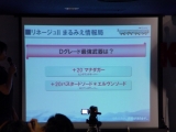画像ギャラリー No.017のサムネイル画像 / 全国6都市を縦断するオフラインイベント「エヌ・シー・ジャパンが行く!」が開幕! その第1弾となった福岡会場の模様をレポート