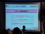 画像ギャラリー No.018のサムネイル画像 / 全国6都市を縦断するオフラインイベント「エヌ・シー・ジャパンが行く!」が開幕! その第1弾となった福岡会場の模様をレポート