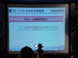 画像ギャラリー No.019のサムネイル画像 / 全国6都市を縦断するオフラインイベント「エヌ・シー・ジャパンが行く!」が開幕! その第1弾となった福岡会場の模様をレポート